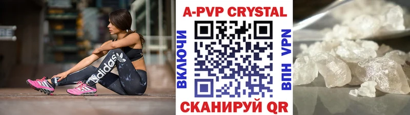 APVP VHQ Хилок