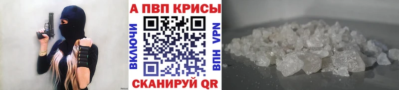 Alfa_PVP Crystall  наркота  Хилок 