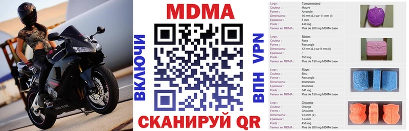 MDMA кристаллы  Хилок 