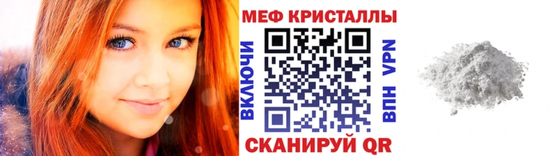 Меф мяу мяу кристаллы Хилок