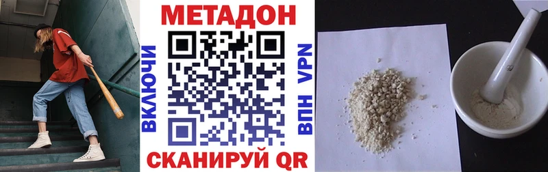 магазин продажи наркотиков  Хилок  МЕТАДОН кристалл 